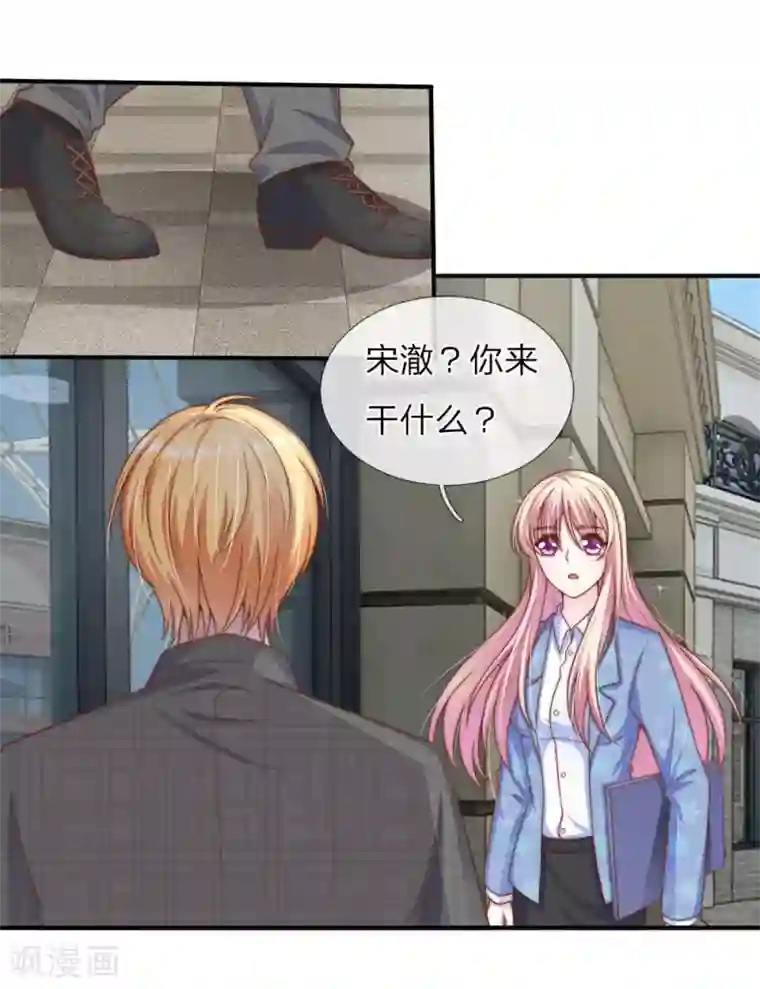 冥王的绝宠女友第26话