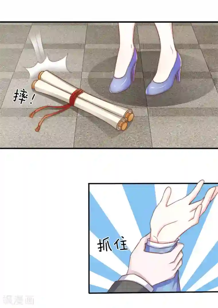 冥王的绝宠女友第26话