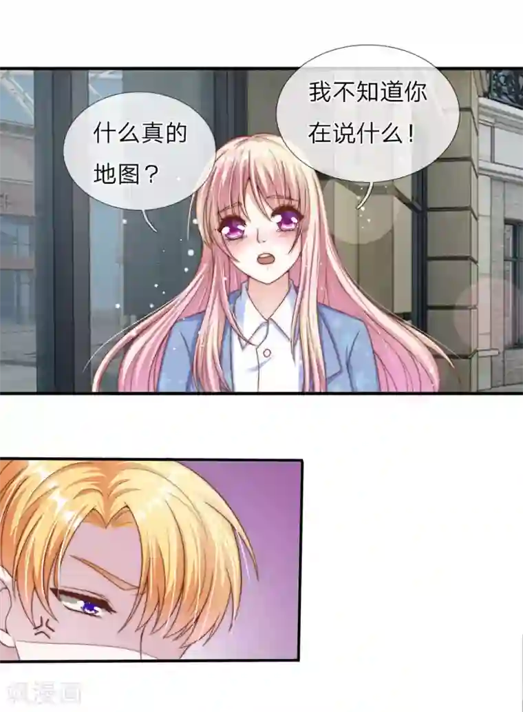 冥王的绝宠女友第26话
