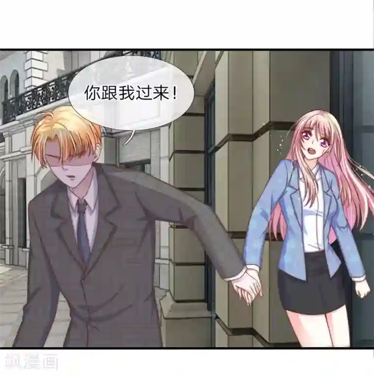 冥王的绝宠女友第26话