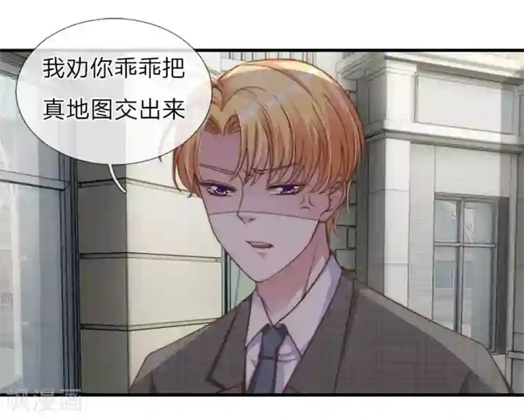 冥王的绝宠女友第26话