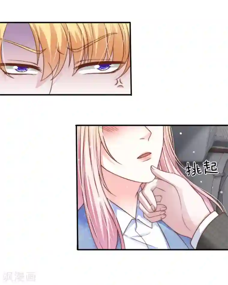 冥王的绝宠女友第26话