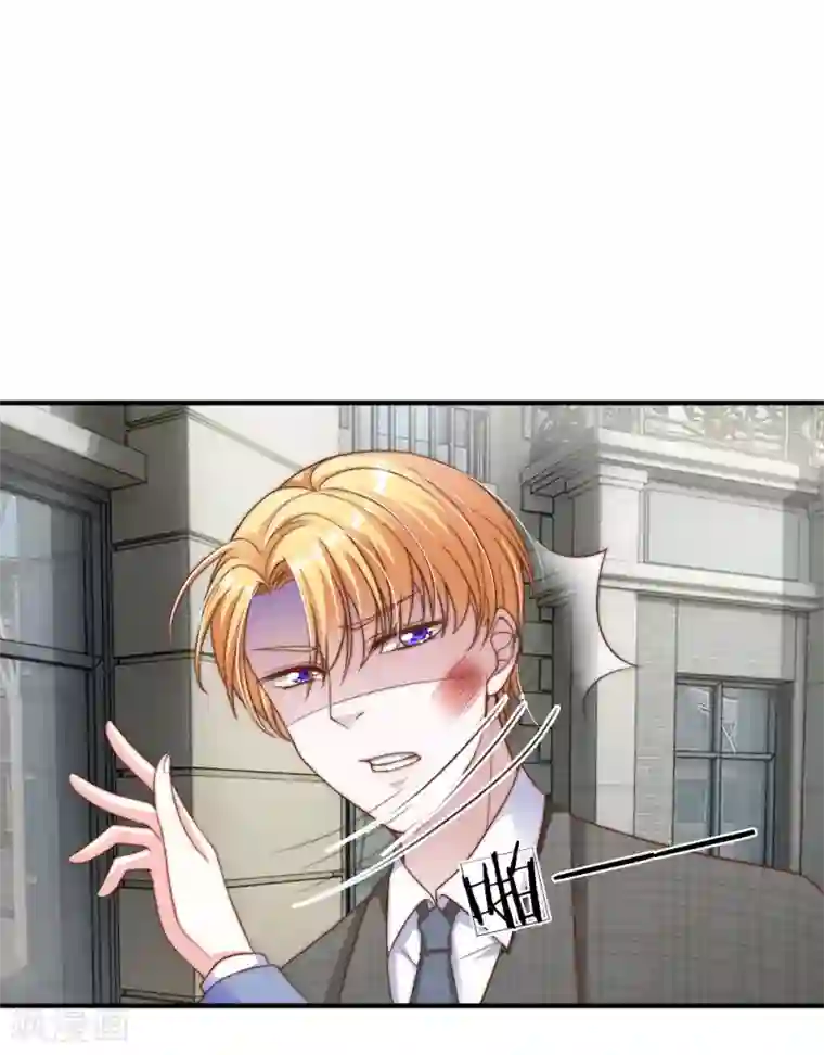 冥王的绝宠女友第26话