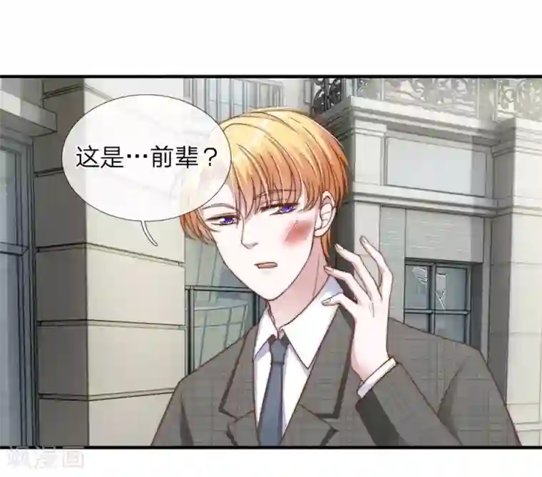 冥王的绝宠女友第26话