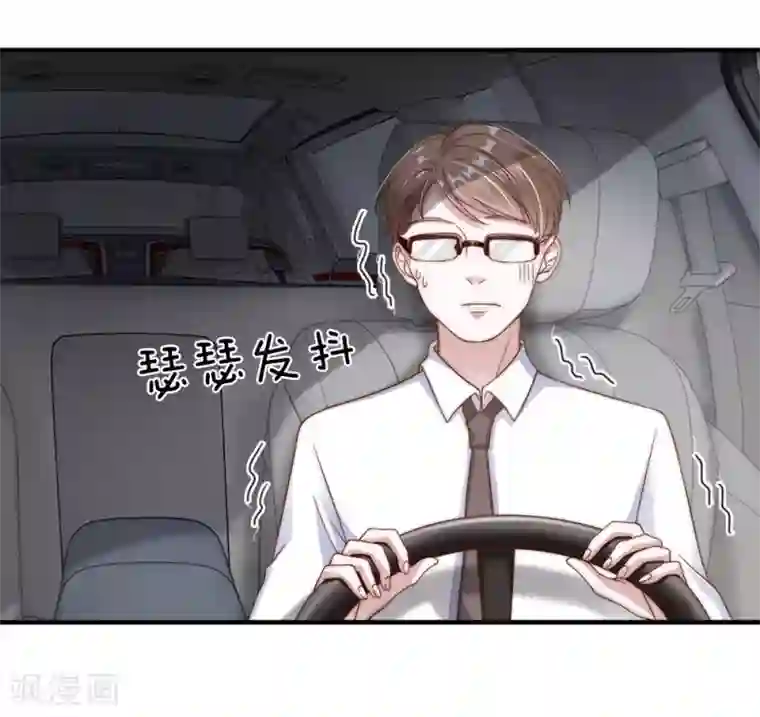 冥王的绝宠女友第26话