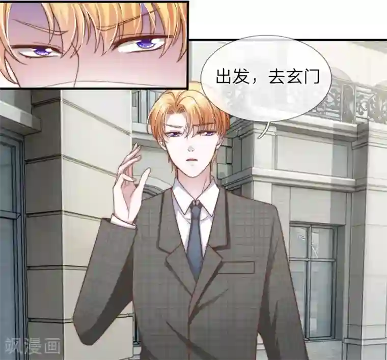 冥王的绝宠女友第26话