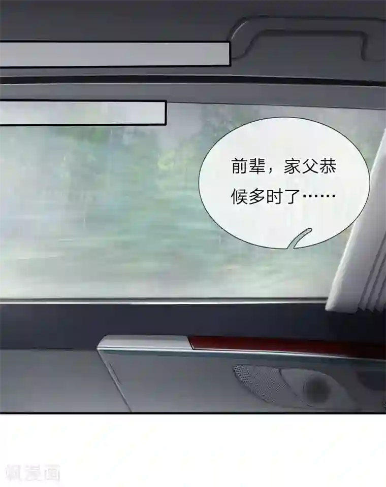 冥王的绝宠女友第26话