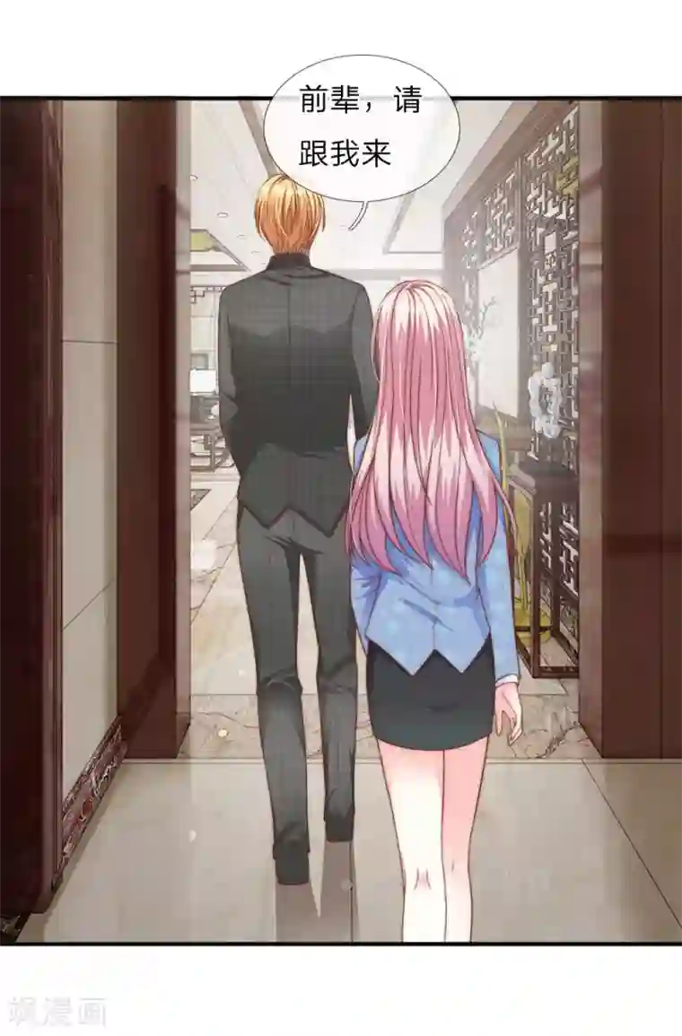 冥王的绝宠女友第26话