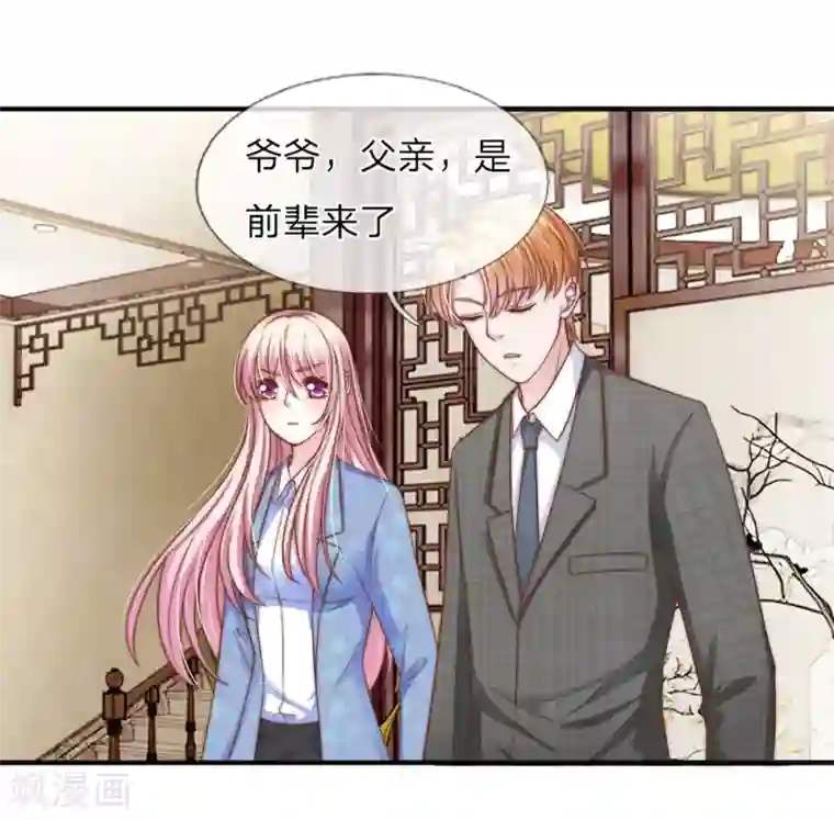 冥王的绝宠女友第26话