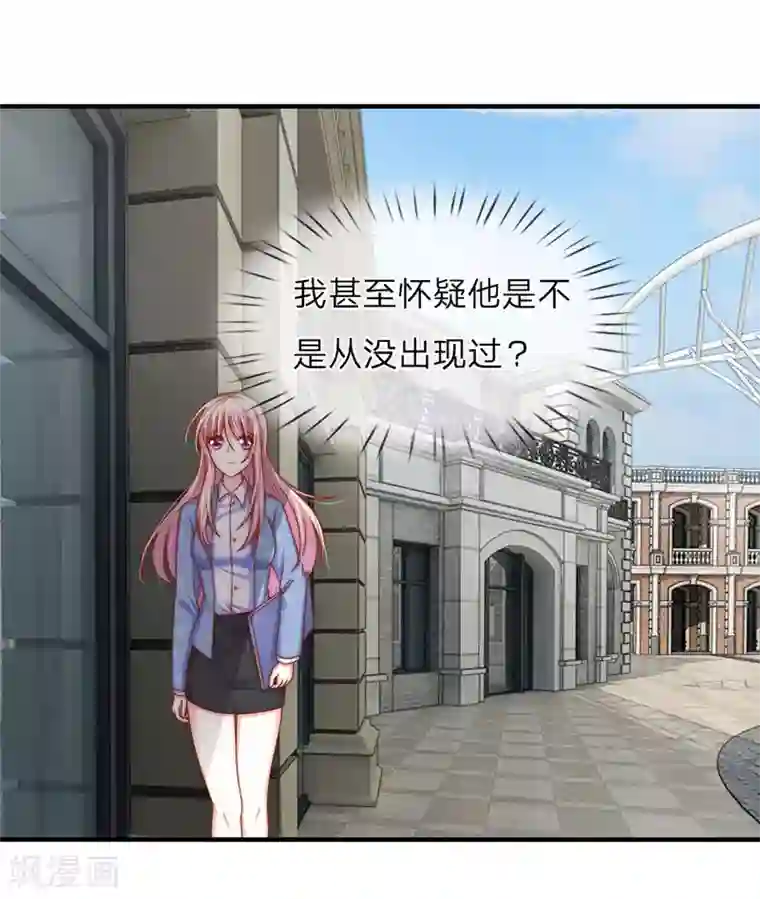 冥王的绝宠女友第26话