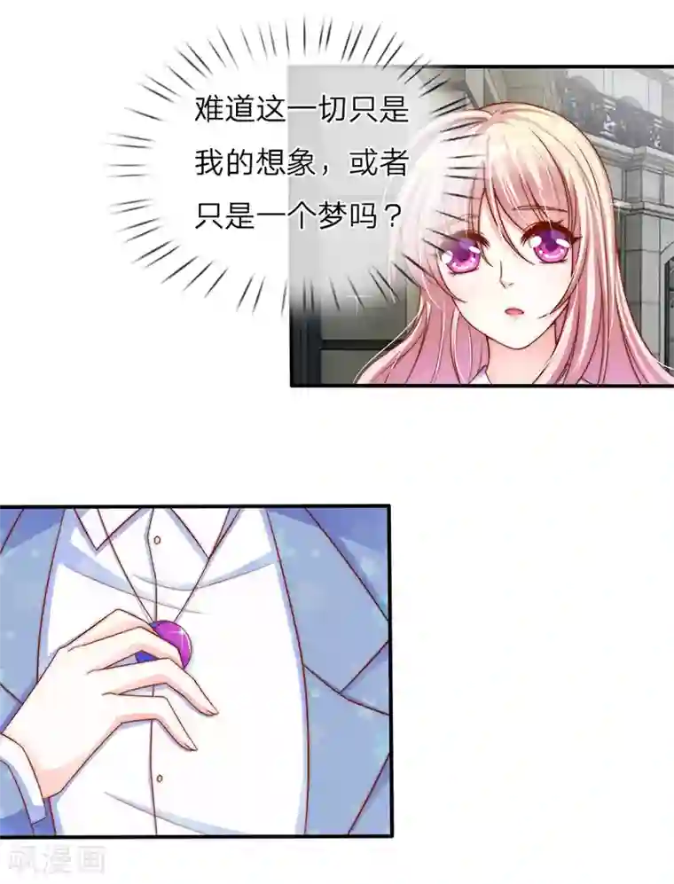 冥王的绝宠女友第26话