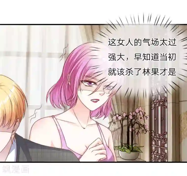 冥王的绝宠女友第27话