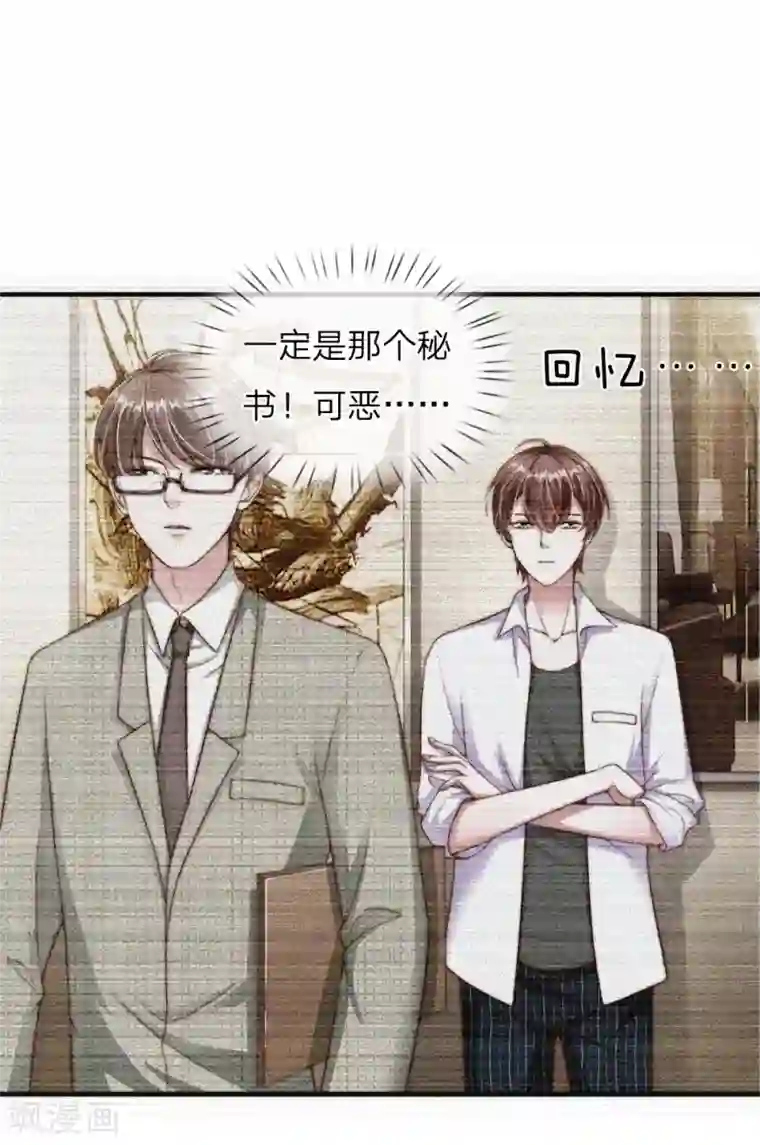 冥王的绝宠女友第27话