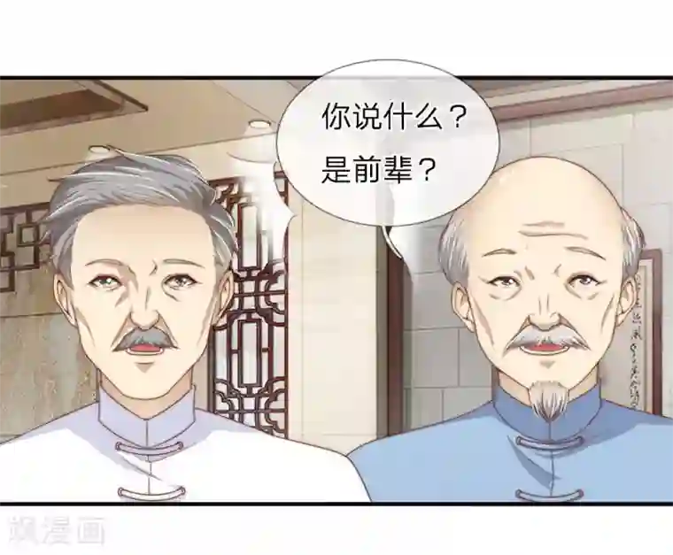 冥王的绝宠女友第27话