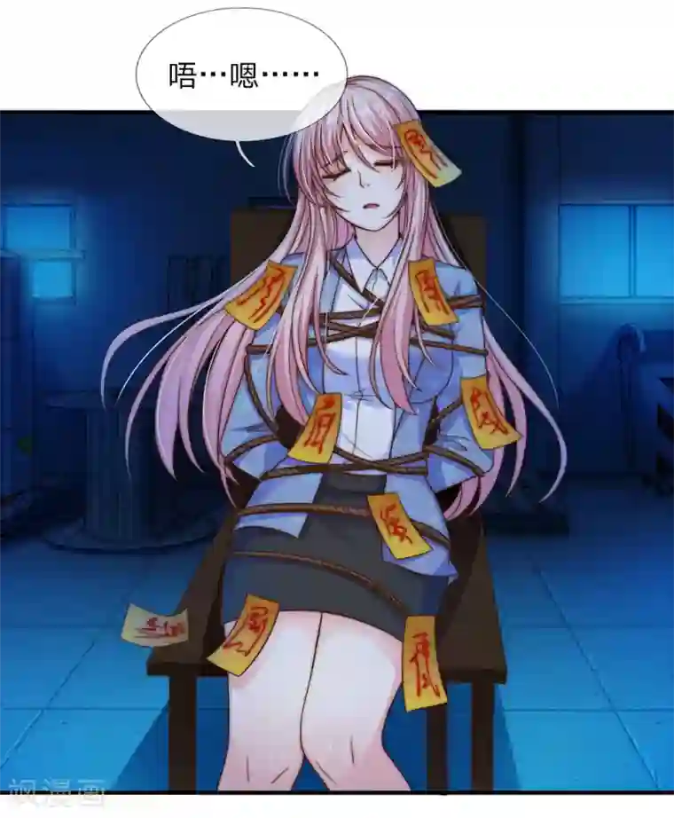 冥王的绝宠女友第27话