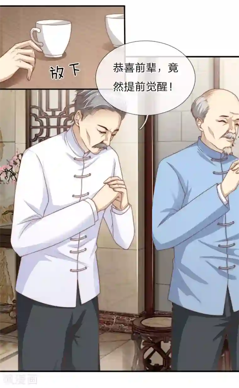 冥王的绝宠女友第27话