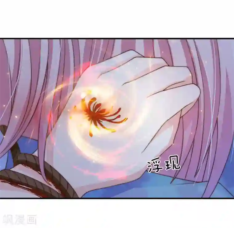 冥王的绝宠女友第27话