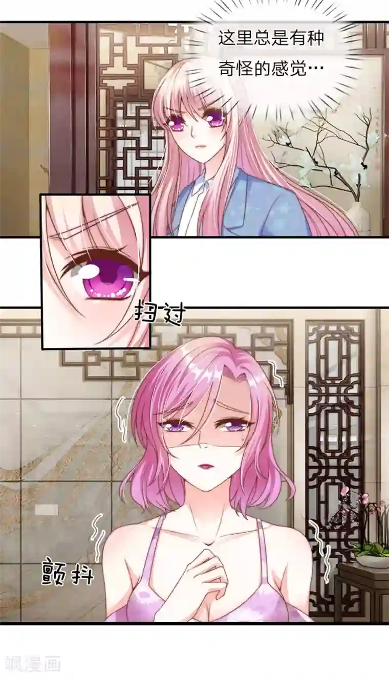 冥王的绝宠女友第27话