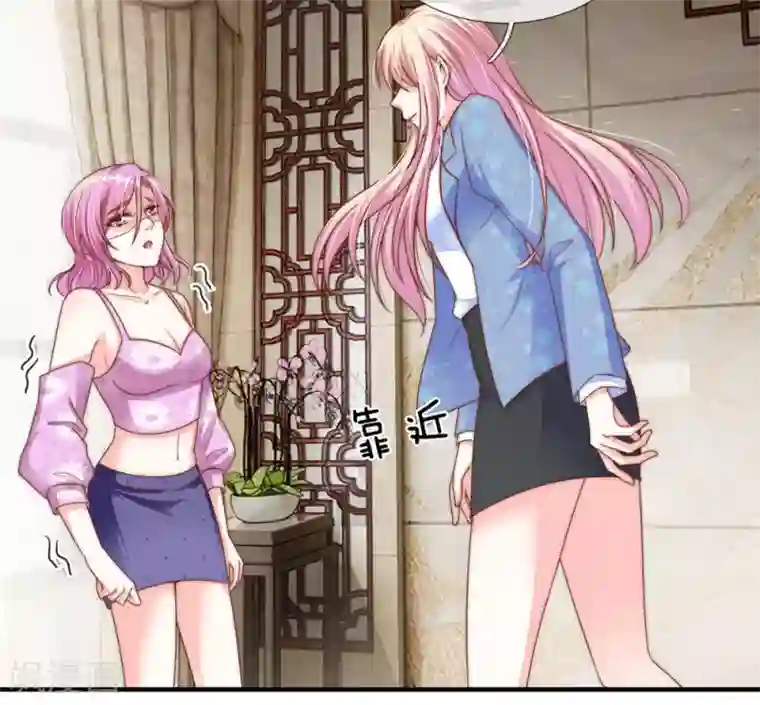 冥王的绝宠女友第27话