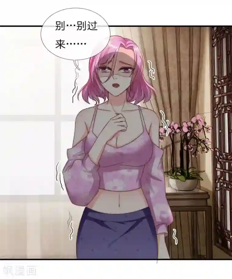 冥王的绝宠女友第27话