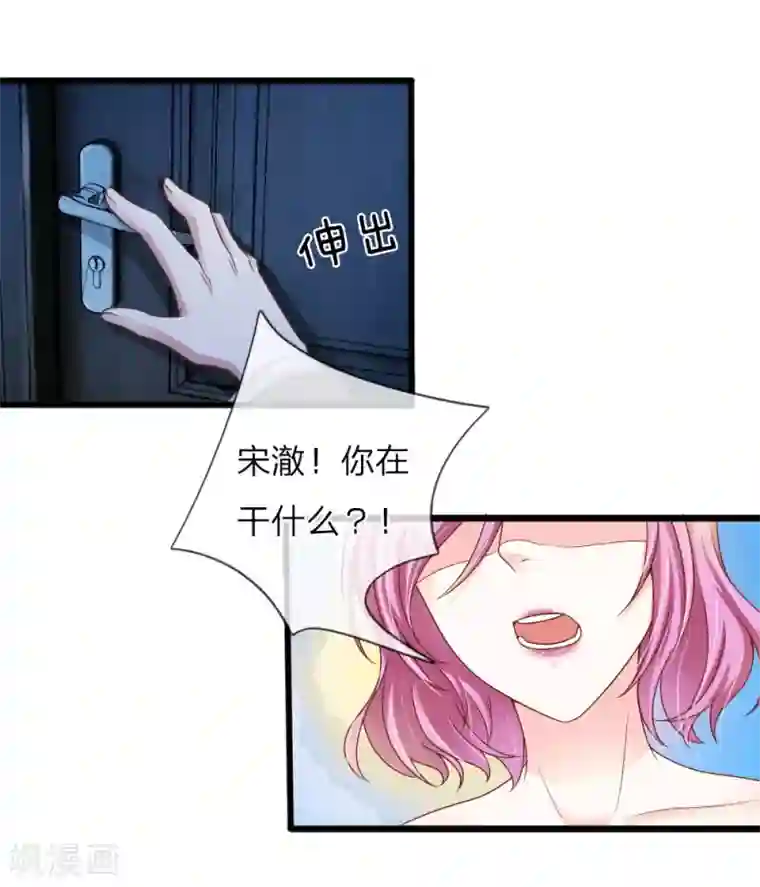 冥王的绝宠女友第28话