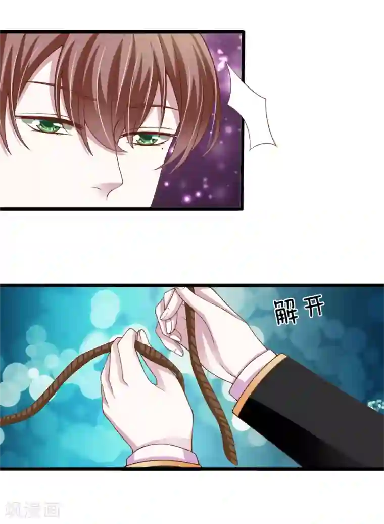 冥王的绝宠女友第28话