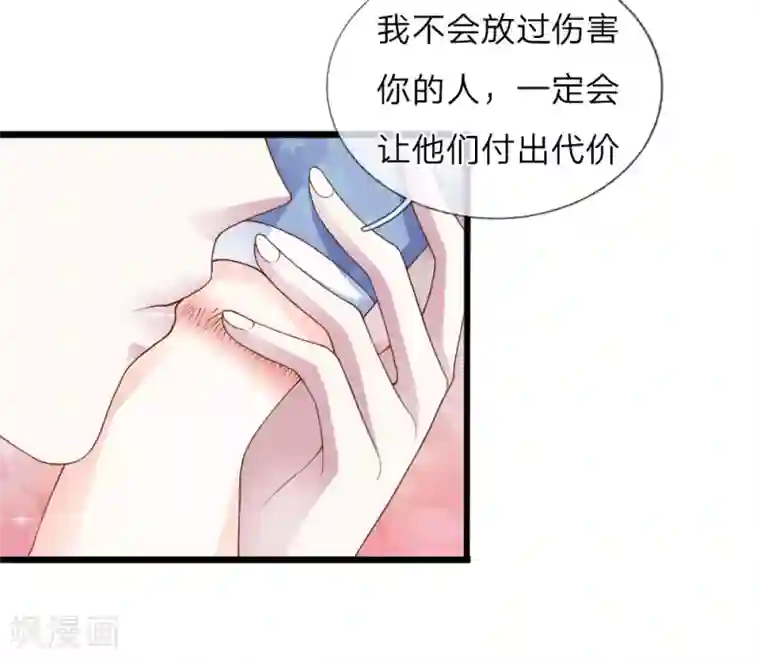 冥王的绝宠女友第28话