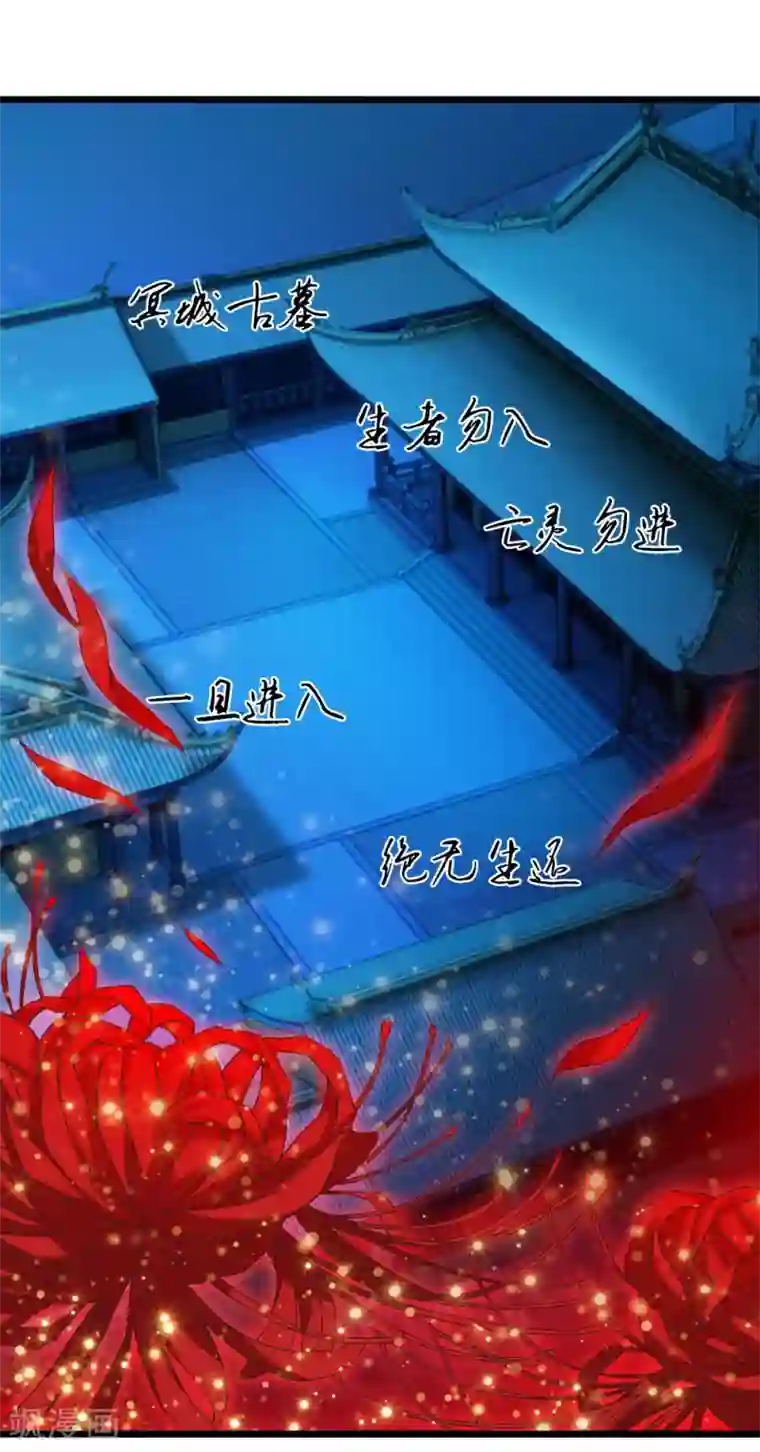 冥王的绝宠女友第29话