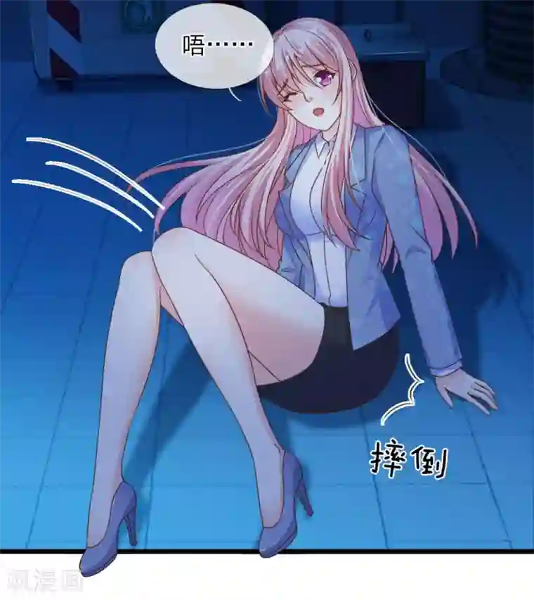 冥王的绝宠女友第29话