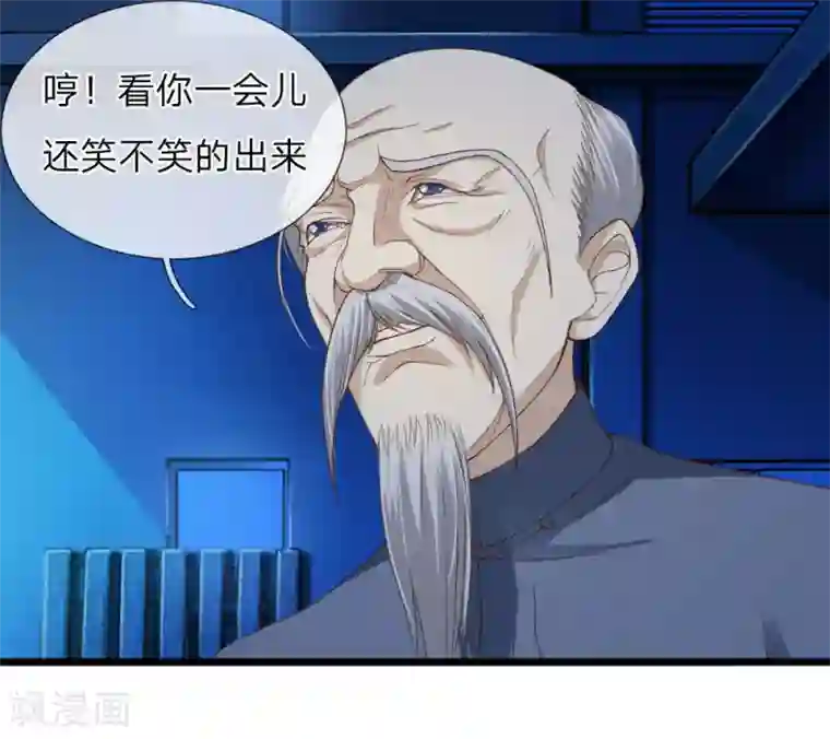 冥王的绝宠女友第29话