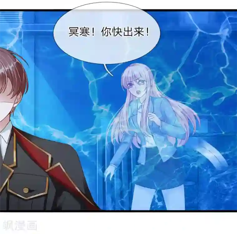 冥王的绝宠女友第29话