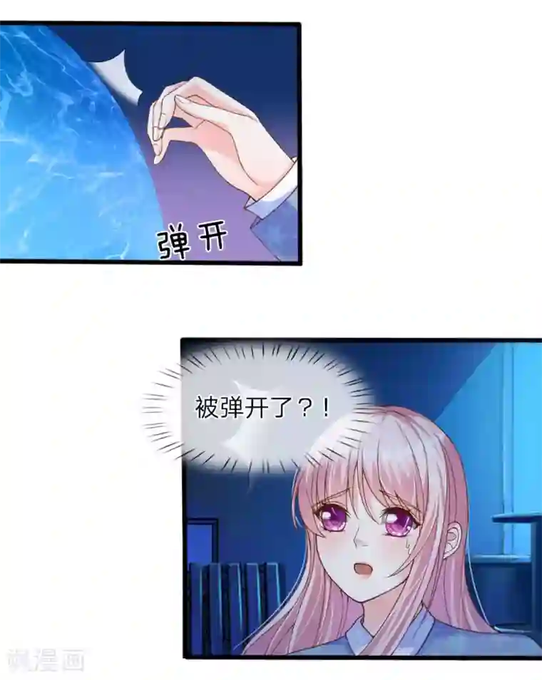 冥王的绝宠女友第29话