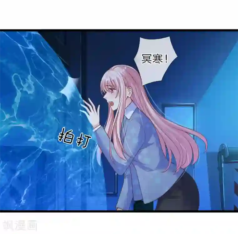 冥王的绝宠女友第29话