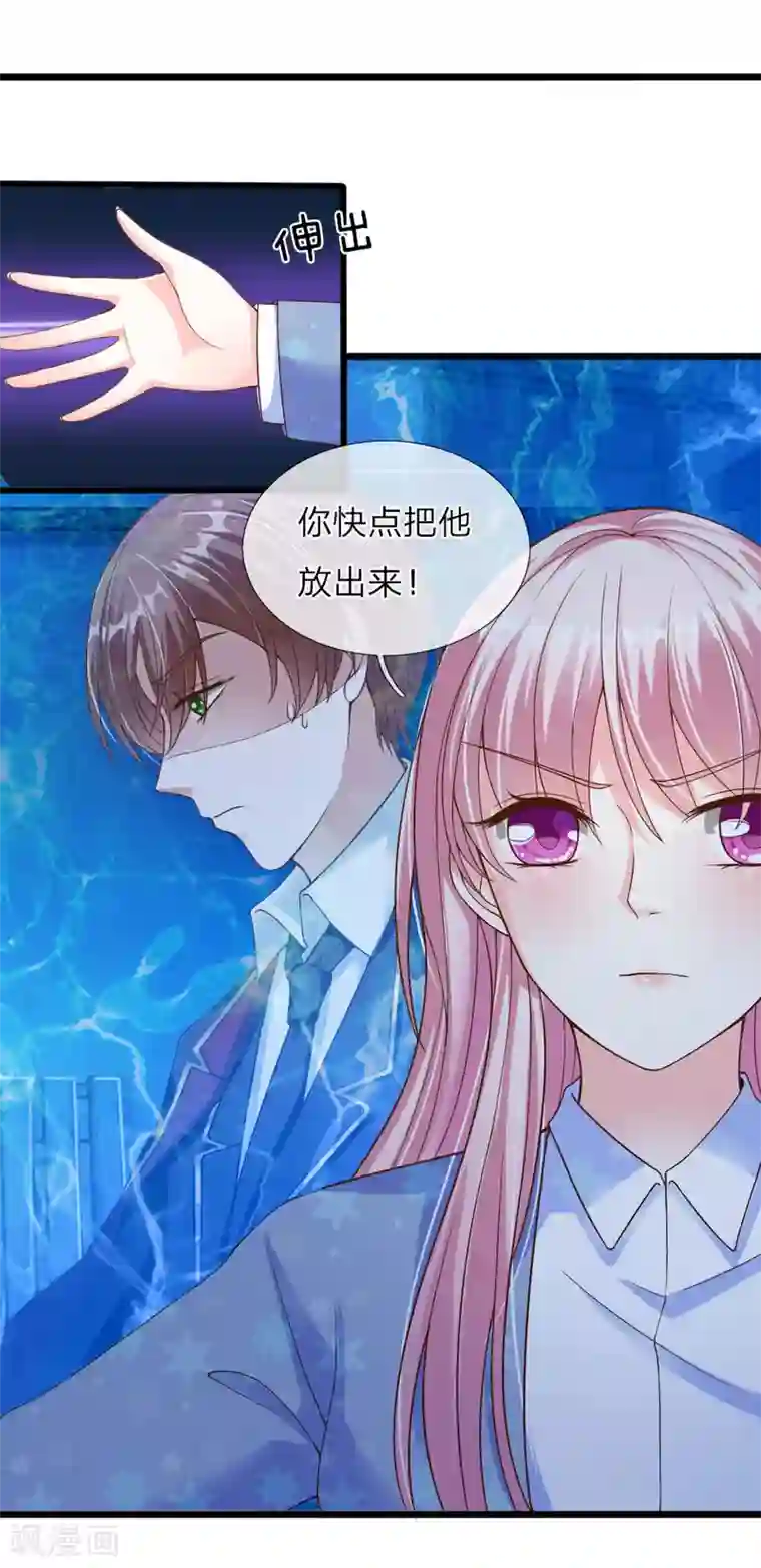 冥王的绝宠女友第29话