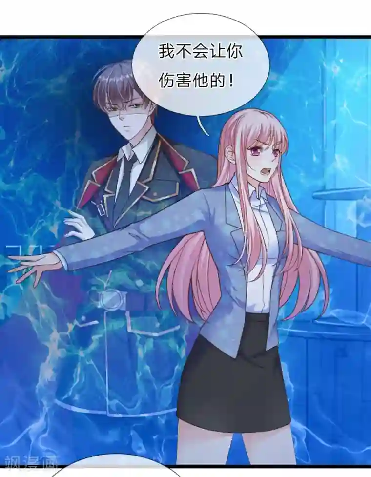 冥王的绝宠女友第29话