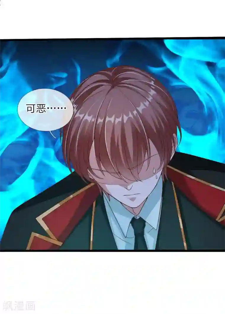 冥王的绝宠女友第29话