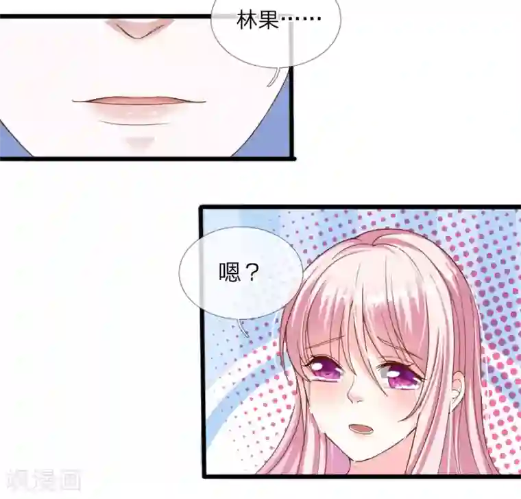 冥王的绝宠女友第29话