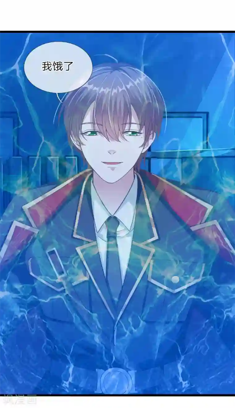 冥王的绝宠女友第29话