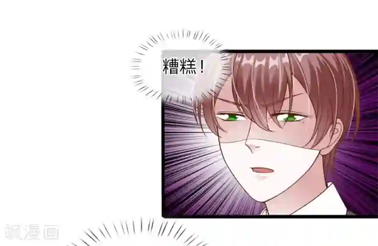 冥王的绝宠女友第29话