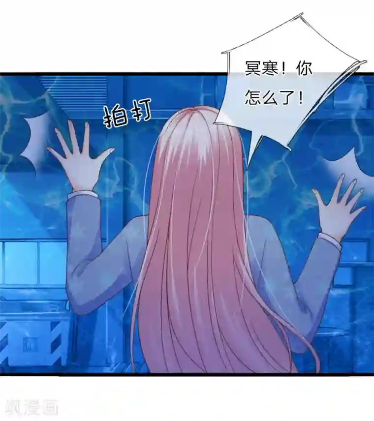 冥王的绝宠女友第29话