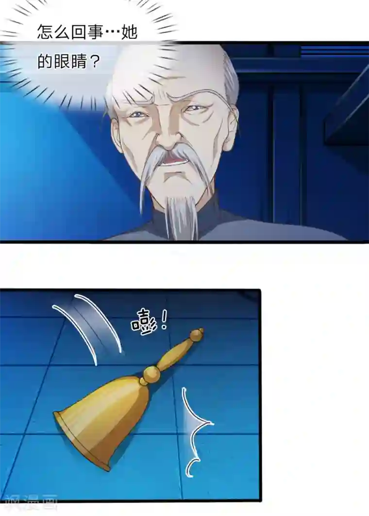 冥王的绝宠女友第29话