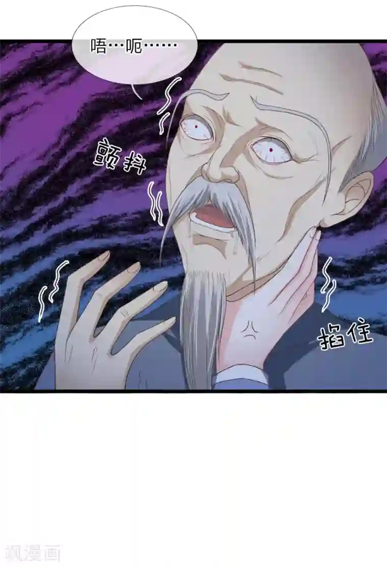 冥王的绝宠女友第29话