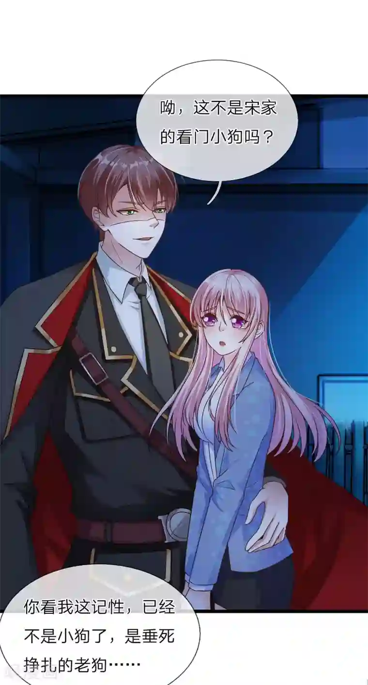 冥王的绝宠女友第29话