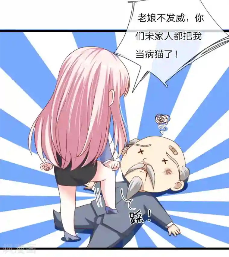 冥王的绝宠女友第30话