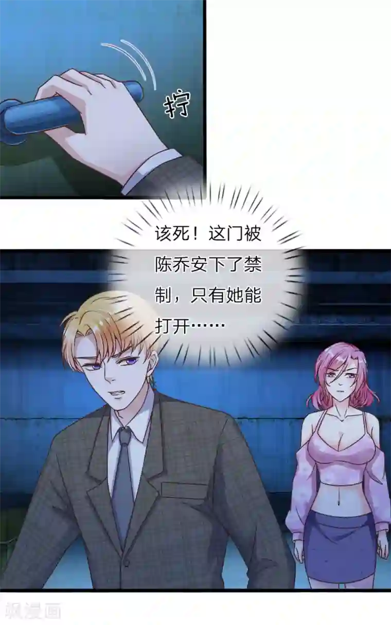 冥王的绝宠女友第30话