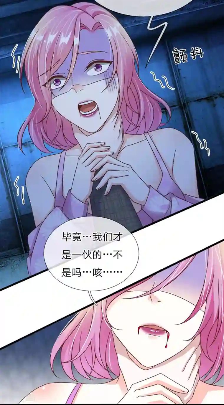 冥王的绝宠女友第30话