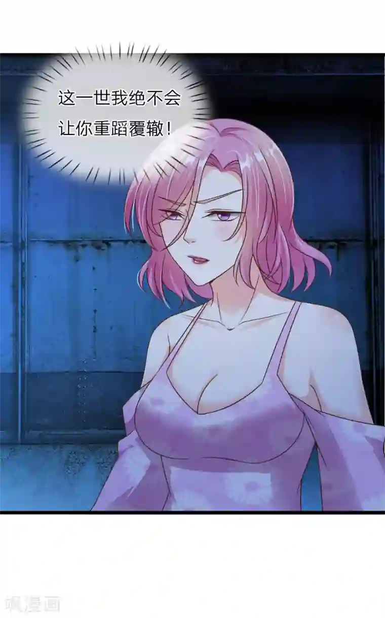 冥王的绝宠女友第30话