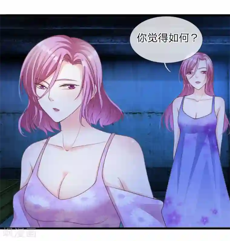 冥王的绝宠女友第30话