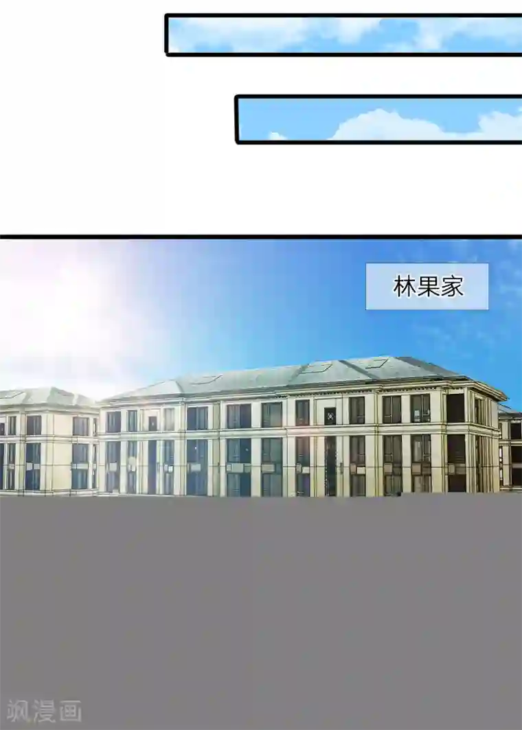 冥王的绝宠女友第30话