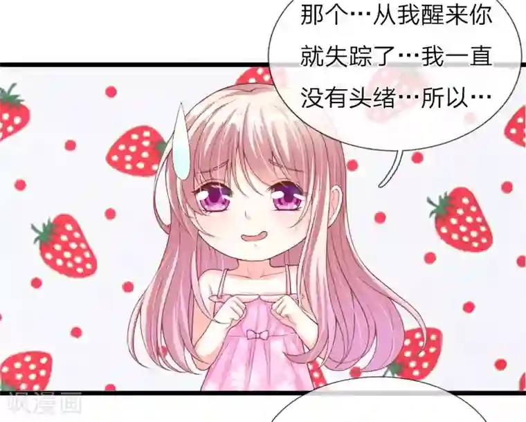 冥王的绝宠女友第30话